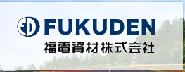 FUKUDEN Shizai Co.,Ltd.